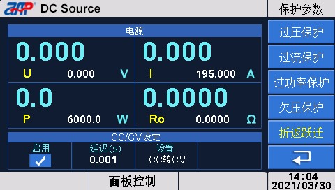 APM大功率直流电源面板控制 APM大功率直流电源面板控制