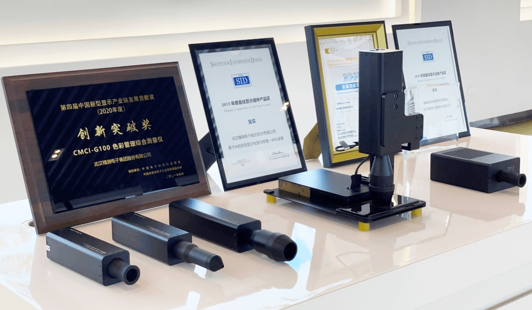 武汉精测电子荣誉